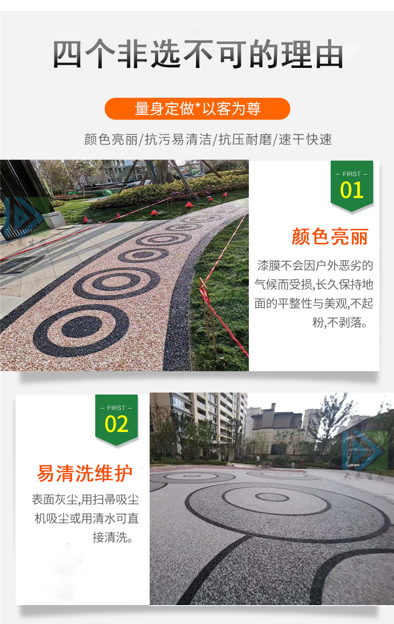 胶粘石路面施工包工包料厂家，胶粘石地坪报价，胶粘石怎么施工