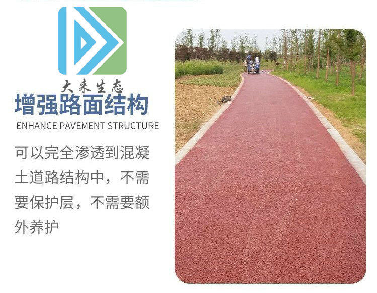 透水地坪颜色美观，色彩丰富。它可以根据摊铺的场合和设计师的创造力进行定制，以实现各种生活空间。透水地坪的孔隙可以减少地面日光反射的热量，而全年储存的地下水资源可以降低地温，减少