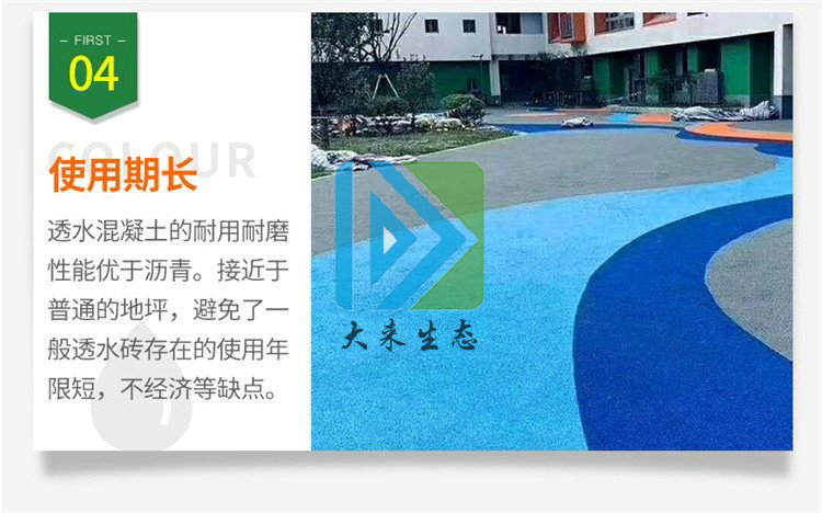 施工透水混凝土之后，整个城市都变得不一样了。透水混凝土是一种新型的、环保型的特殊的室外地坪，它的出现让城市中的地面变得格外的美好。透水混凝土的主要特点就像它的名字一样，是一种能够透水的混凝土，它的透水性的优点有效的补充了地下水，缓解了城市的缺水问题，也缓解了城市地下水位急剧下降的问题。
